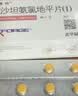 【原研进口】倍博特 缬沙坦氨氯地平片(I)80mg:5mg*28片/盒 3盒装 实拍图
