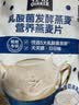 桂格（QUAKER）乳酸菌发酵燕麦片酸奶冰乳味432克（27克*16包）冷泡麦片 实拍图