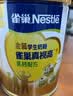 雀巢（Nestle）真视高金装学生奶粉高钙高锌800g叶黄素生牛乳青少年早餐营养奶粉 实拍图