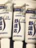 舒适达专业修护美白牙膏20g（试用品）新老包装随机发货 实拍图
