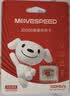 移速（MOVE SPEED）JOY联名款64GB TF（MicroSD）存储卡U3 V30 A1 C10手机平板高速内存卡行车记录仪监控摄像头游戏机 实拍图