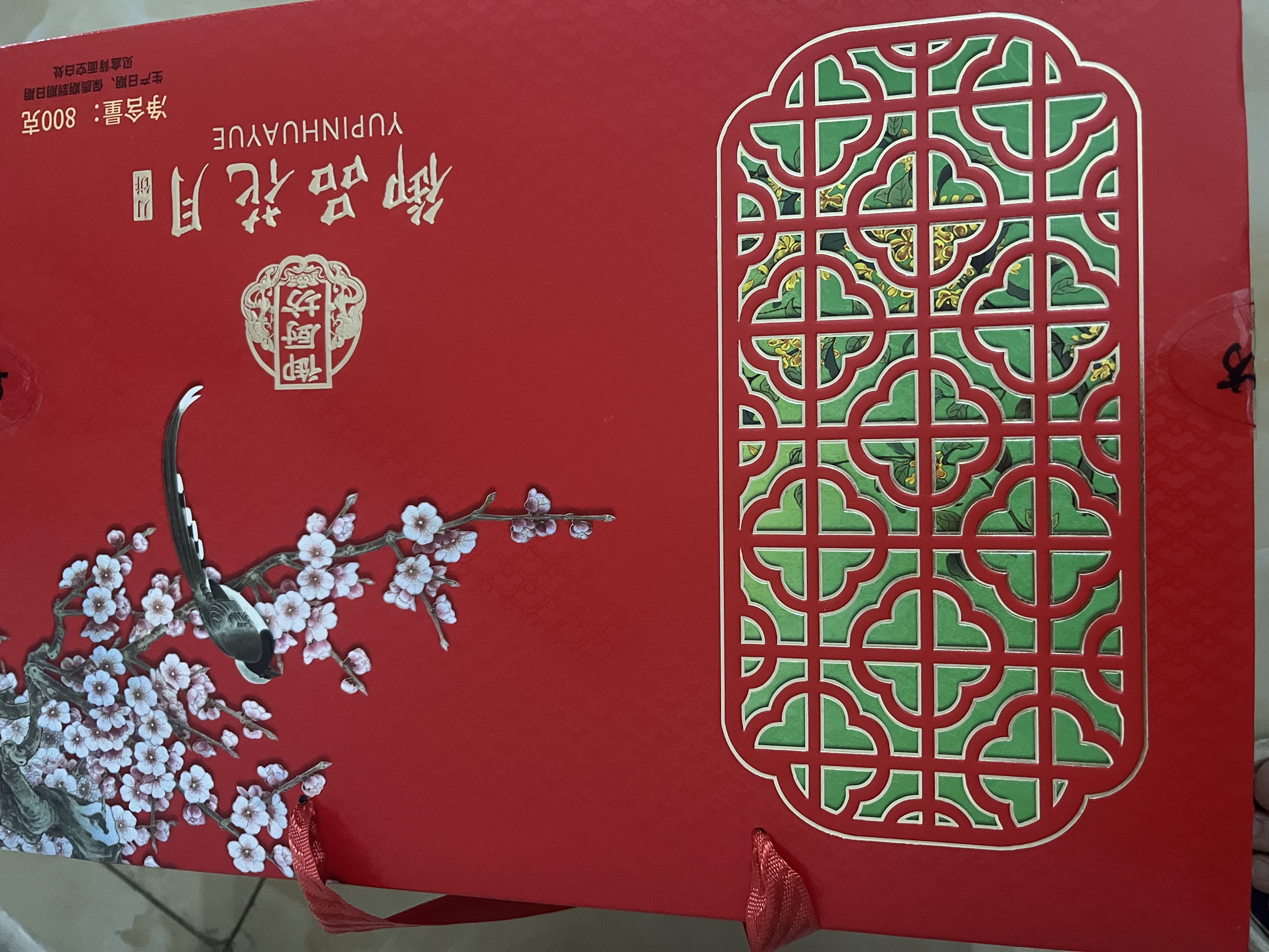 御厨坊月饼礼盒800g 10味16饼蛋黄五仁早餐零食中秋节礼品福利御品花月 实拍图