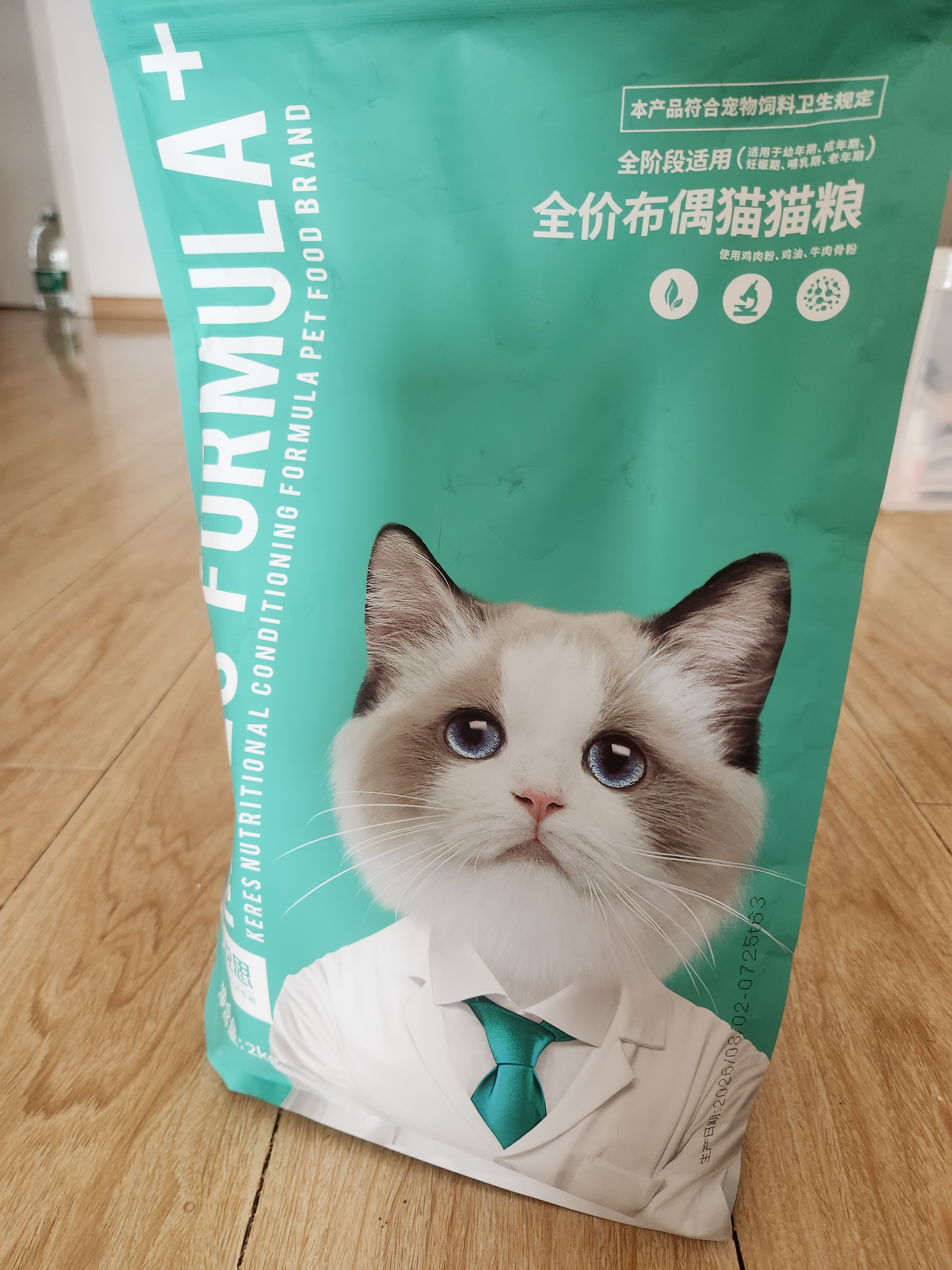 凯锐思 布偶猫专用猫粮幼猫成猫主粮深海鱼粮 布偶2kg 实拍图