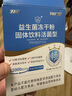 江中益生菌12000亿 成人肠胃肠道益生元通用调理高活性专利菌2g*20袋 实拍图