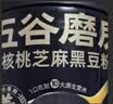 五谷磨房黑芝麻糊低GI核桃芝麻黑豆粉早餐代餐粉黑芝麻五黑粉600g 实拍图