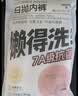 名创优品（MINISO）5条装全棉一次性内裤女士款*3件旅游出差日抛假期出行XL码EO灭菌 实拍图