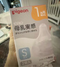 贝亲（Pigeon）自然实感启衔奶嘴 宽口径奶嘴 SS号、S号-各1只 0个月以上 实拍图