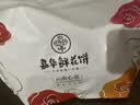 嘉华鲜花饼新客品鉴大礼包325g 零食糕点早餐云南特产源头直发包邮 实拍图