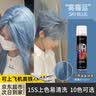 梵今一次性染发喷雾神器彩色奶奶灰黑色临时男女定型发胶遮盖可洗掉 男女-雾霾蓝-【吸睛自然】 150ML 实拍图