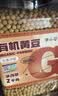李小谷 有机黄豆4斤大罐装 东北黄大豆打豆浆原料杂粮豆  实拍图
