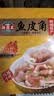 海霸王猪肉虾味鱼皮饺350g 顺德特产凤城小吃豆捞火锅 实拍图