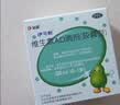 伊可新维生素AD滴剂（胶囊型）50粒0-1岁 婴儿ad 新生儿ad维生素ad滴剂 ad伊可新ad 实拍图