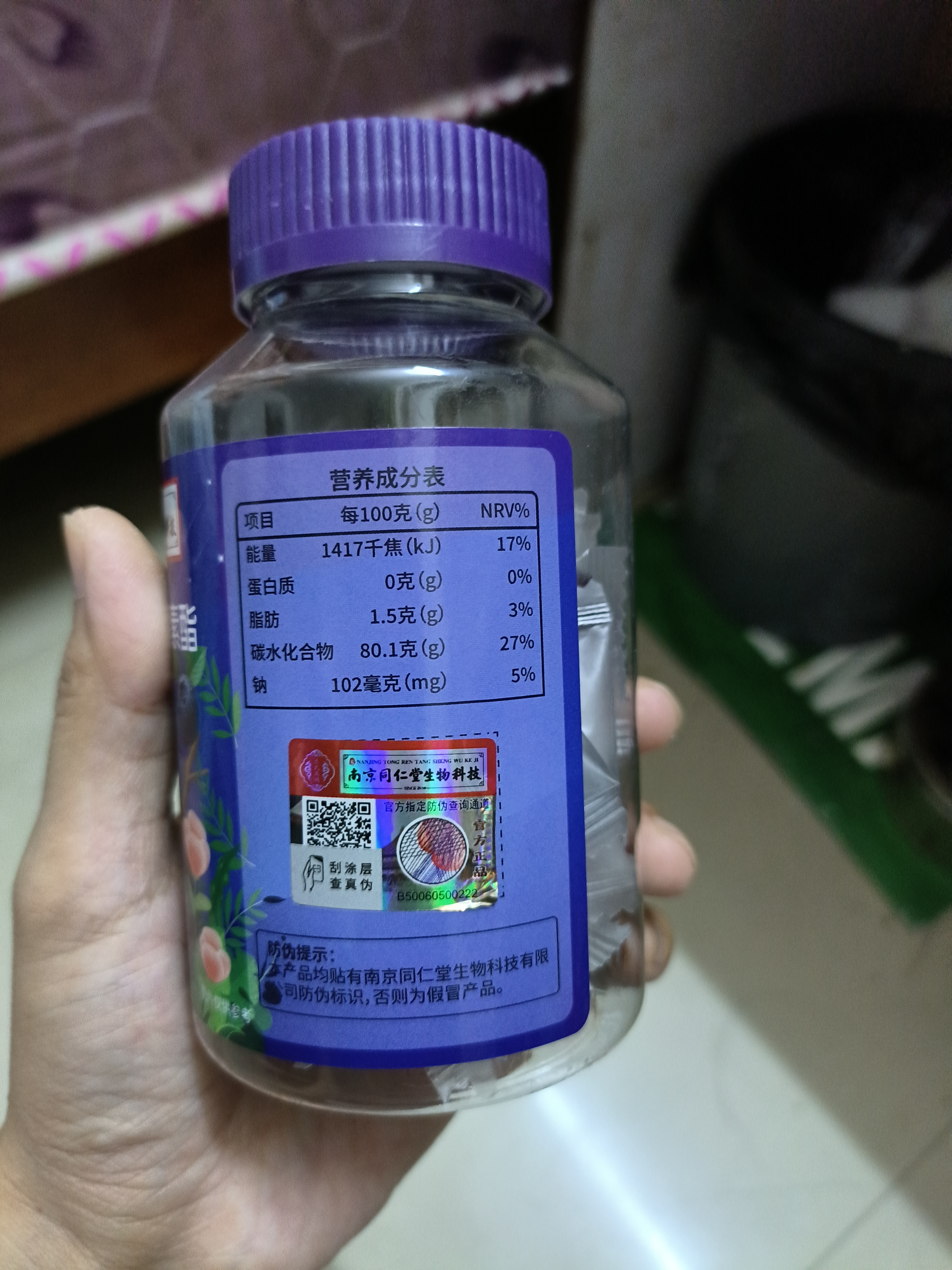 南京同仁堂DHA蓝莓叶黄素酯果汁软糖护眼粉保护视力眼干缓解疲劳 50g*1瓶 实拍图