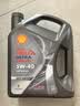 壳牌（Shell）全合成机油 5w-40(5w40)  4L超凡喜力都市光影版汽车保养京东自营 实拍图