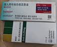 【原研进口】[普米克令舒]吸入用布地奈德混悬液 2ml：1mg*5支/板*1板/袋 实拍图