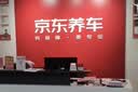 京东养车【精致洗车】轿车 1次 不满意重新洗 实拍图