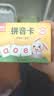 奕思瑞拼音卡片幼小衔接拼音拼读训练儿童识字卡片3-6岁认字大卡一年级 实拍图