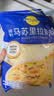 妙可蓝多 马苏里拉芝士碎450g*3 奶酪碎 三明治焗饭披萨烘焙原料 实拍图