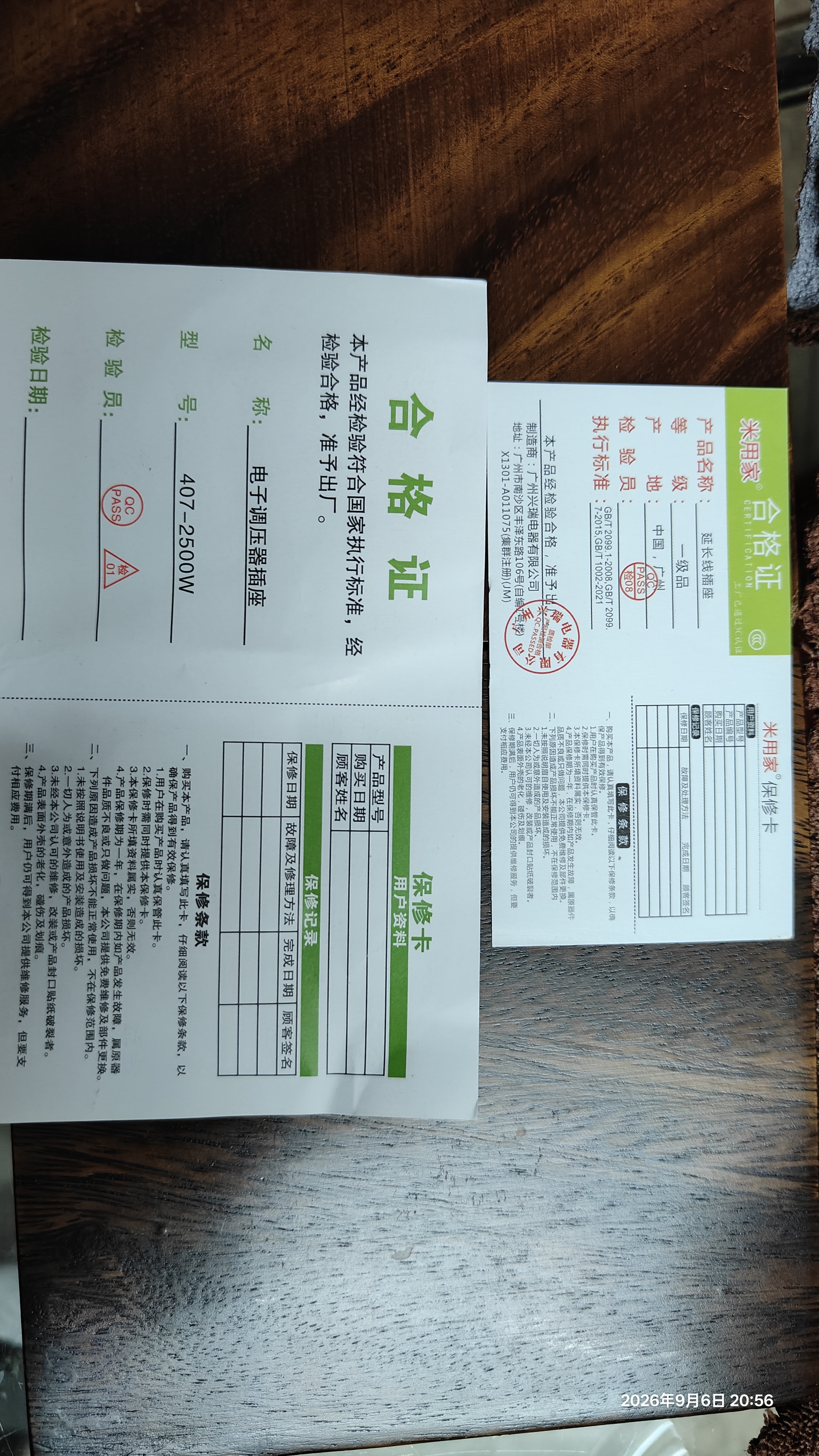 【京东物流】插座可调压稳定电压插座开关宿舍学生插排带线USB插线板接线板 5孔 无线带插头【调压器】 实拍图