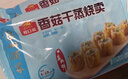 广州酒家香菇干蒸烧麦210g*2袋24个广式早茶点心速食儿童早餐速冻半成品 实拍图