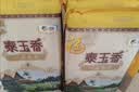 福临门 泰玉香大米 一品香米 10斤*4 40斤整箱装 实拍图