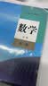 【新华书店正版】人教版a版高中数学教材全套高一二三年级数学必修+选择性必修全套A版高中数学课本全套书人教版高中数学必修选修一1二2三3课本教材书 数学全套【五本】 晒单实拍图