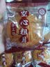 芝麻官空心月饼红糖山西吕梁特产老式脆皮硬壳胡麻油纯手工独立包装10个 实拍图