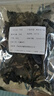 【京东发货】东北黑木耳干货商用无添加肉厚无根炒菜凉拌非玉米须 东北黑木耳 30g*1袋 品质好货 实拍图