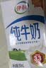 伊利纯牛奶250ml*24盒 优质乳蛋白早餐奶 5月产 实拍图