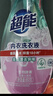 超能 内衣洗衣液 1.72斤(860g*1瓶) 内衣专用 长效抑菌 内衣内裤洗 实拍图