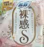苏菲【婴儿级标准】裸感S贵族棉纯棉日用卫生巾25cm12片低敏京东自营 实拍图