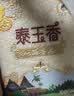 福临门 泰玉香大米 一品香米 10斤*4 40斤整箱装 实拍图