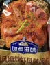 加点滋味鸡翅鸡爪煲风味调料100g不辣肉蟹煲虾猪蹄酱料家用料包汤汁拌饭 实拍图