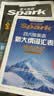 星火英语备考2026年12月四级全真试题大学英语四级高分通关含26年6月4级考试真题试卷学习资料词汇单词书四六级大纲词汇表 实拍图