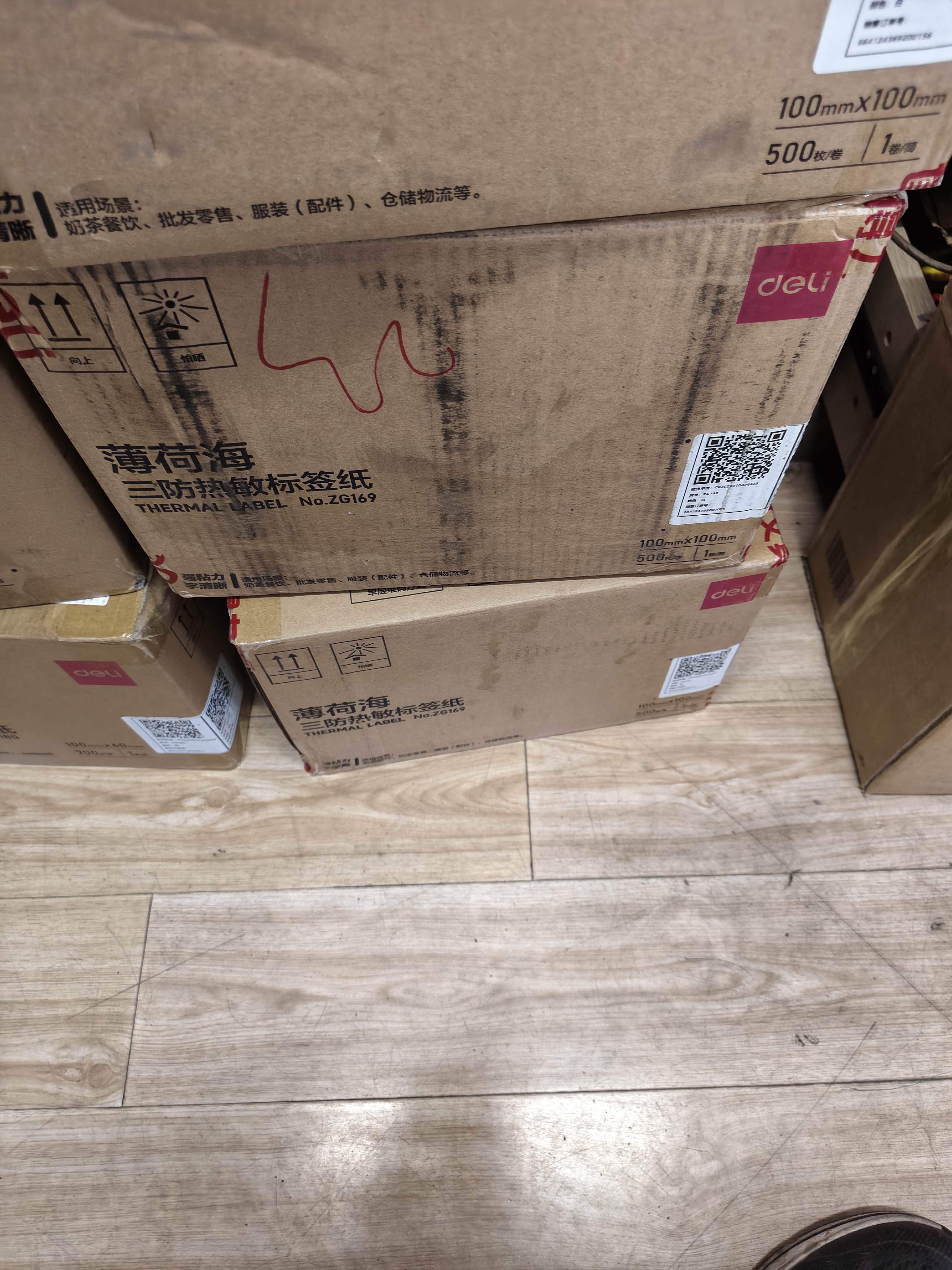 得力（deli）100*100mm 500张*12卷 薄荷海三防热敏标签纸 货物条码不干胶打印纸ZG169【适配4寸标签机888B等】 实拍图