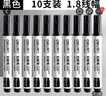 得力可擦白板笔教师用水性黑板笔儿童画板写字水笔易擦写粗头大头记号笔可擦除办公用品 10黑 实拍图