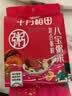 十月稻田 八宝粥 2斤 八宝粥杂粮米 煮粥原料 糯米黑米红豆红枣 粥米早餐 实拍图