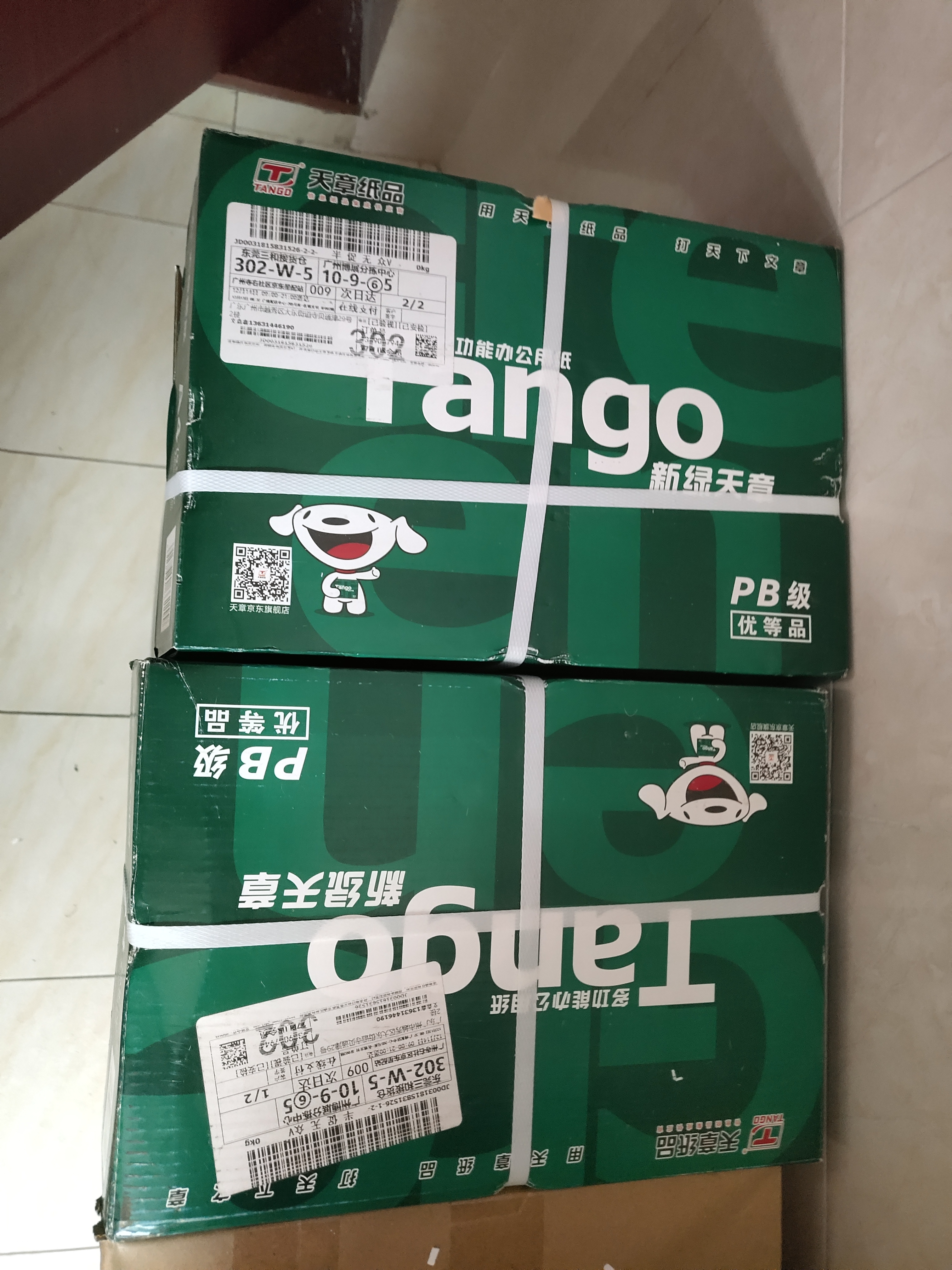 天章 （TANGO）A4打印纸70g500张*5包 新绿天章【豪华品质】整箱2500张白纸双面打印复印纸 纸张洁白企业合同存档 实拍图