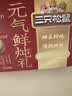 三只松鼠元气鲜炖礼盒1600g/8罐 鲜炖桃胶银耳梨汤滋补礼盒团购送礼 实拍图