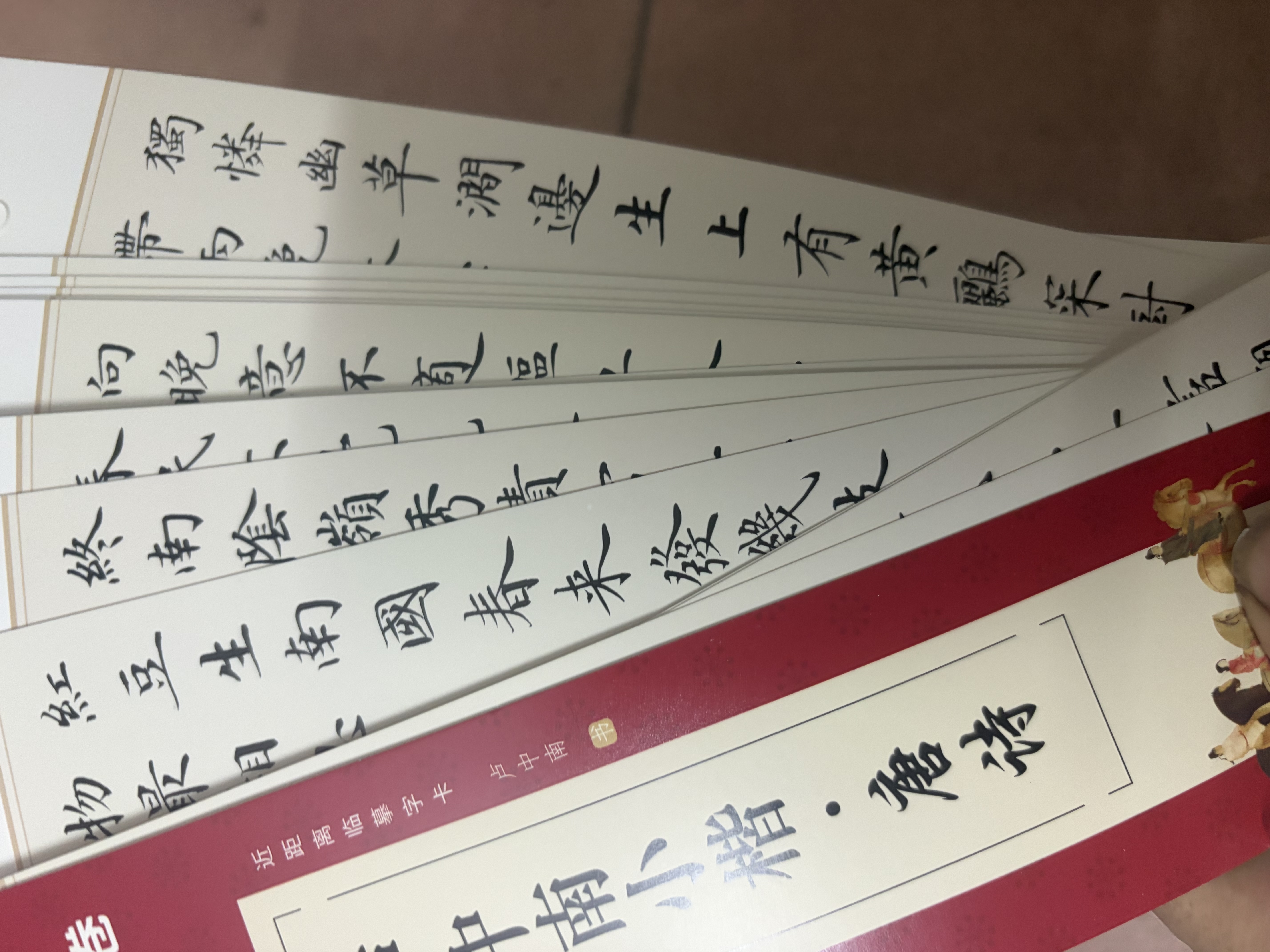 华夏万卷楷书毛笔碑帖 卢中南小楷唐诗临摹字卡 小楷书法毛笔练字帖初高中生学生成人初学者钢笔硬笔临摹字帖 实拍图