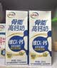 伊利高钙牛奶专利包埋钙维生素D骨能高钙奶250mL*12盒 中秋礼品 6月产 实拍图
