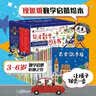 熊津数学图画书(全50册) 数学启蒙绘本  实拍图