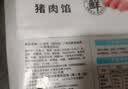 知味观鲜肉小馄饨320g 40只 中华老字号 早餐速食速冻云吞夜宵 实拍图
