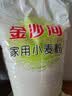 金沙河面粉 中筋家用小麦粉10斤+新疆雪花小麦粉10斤健康原粮 实拍图