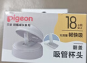 贝亲（Pigeon）奶瓶成长系列翻盖吸管杯头（18M+） BA165 实拍图