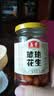 玉堂工厂店山东特产济宁玉堂酱菜多口味可选下饭菜传统酱菜酱花生 花生350g*4瓶（经典口味） 实拍图