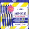 斑马牌（ZEBRA）JJ15按动蓝色中性笔0.5mm签字笔商务水笔学生练字考试刷题笔高颜值学习办公文具套装5支 实拍图