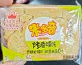 米多奇烤馍片烤馒头片40g/包代餐充饥休闲零食原味烤香馍片整箱 原味 【爽吃装】150片50包 实拍图