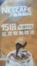 雀巢（Nestle）超浓缩咖啡液美式黑咖啡焦糖玛奇朵味0糖0脂10ml*8颗 实拍图