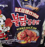 三养（SAMYANG）火鸡面三养甜辣炸鸡味火鸡面方便面700g(140g*5)早餐泡面拌面宵夜 实拍图